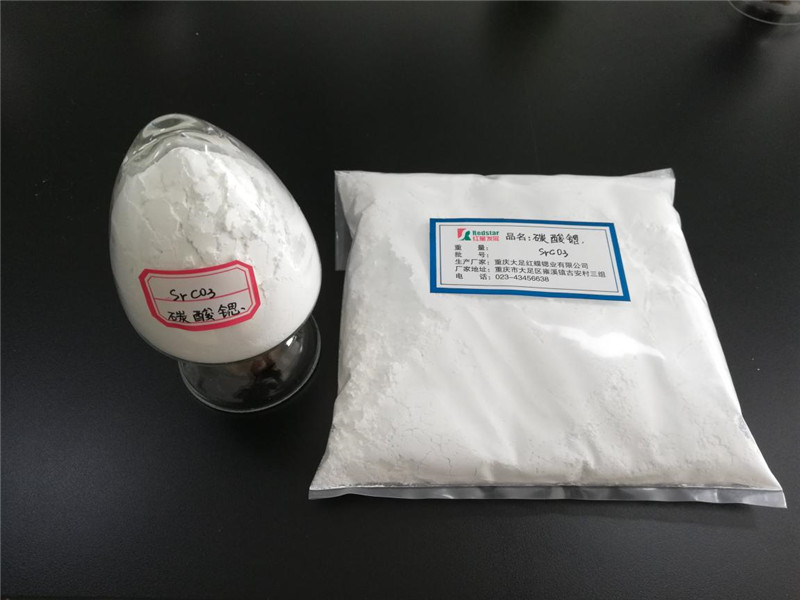 1-3碳酸鍶（產(chǎn)品）